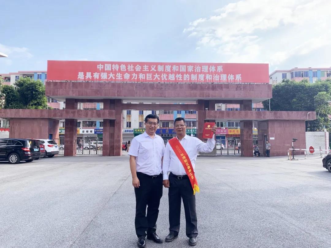 热烈祝贺赖友谷董事长当选为清新区最美工匠！ 赖志长副总裁当选为清新区道德模范！